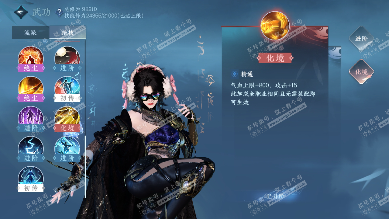 NSH315184逆水寒手游账号详情图18 NSH315184逆水寒手游账号详情图18