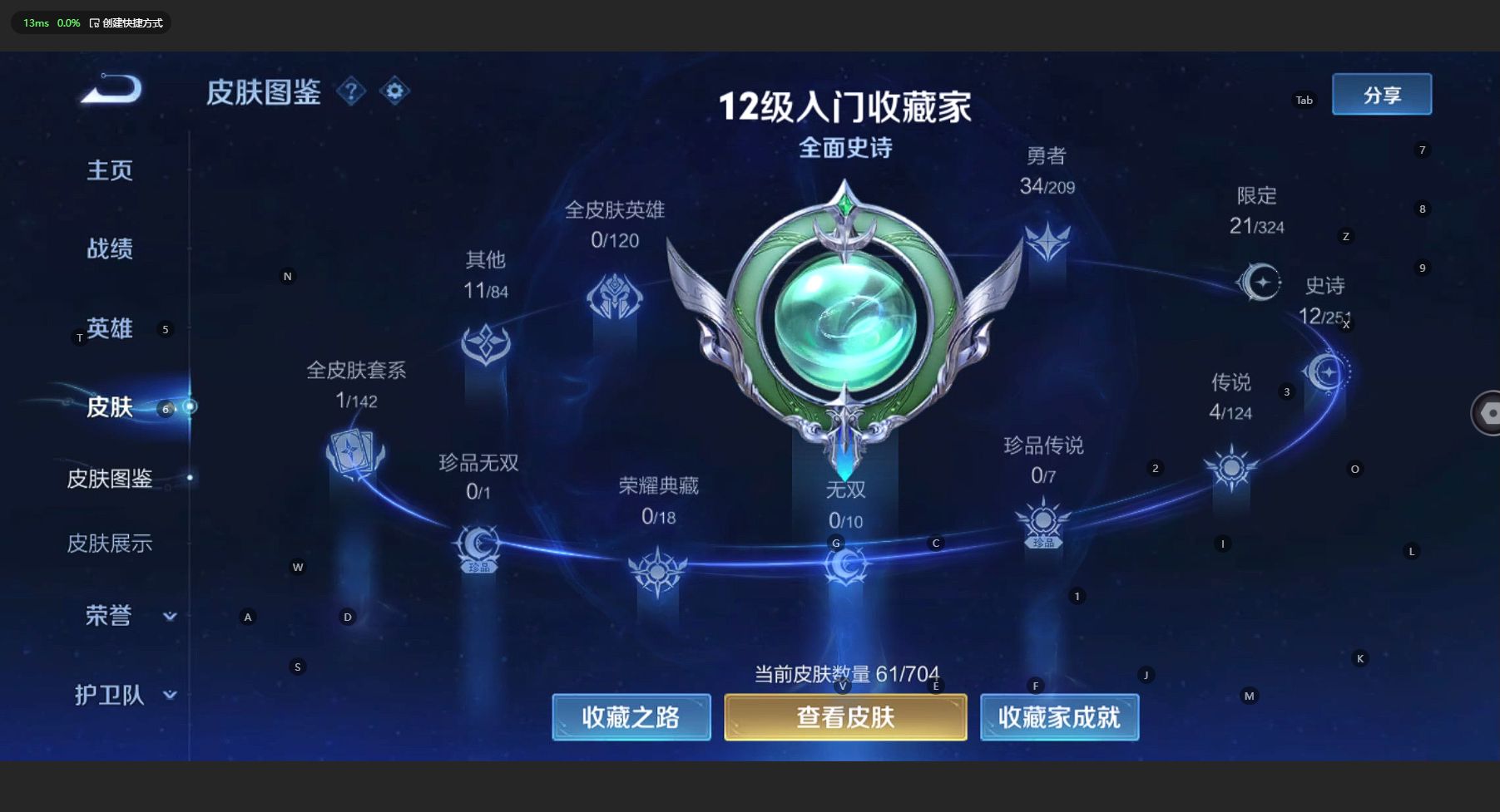 WZ3170910王者荣耀账号详情图5 WZ3170910王者荣耀账号详情图5