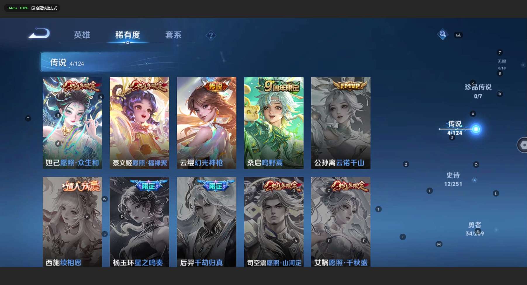 WZ3170910王者荣耀账号详情图6 WZ3170910王者荣耀账号详情图6