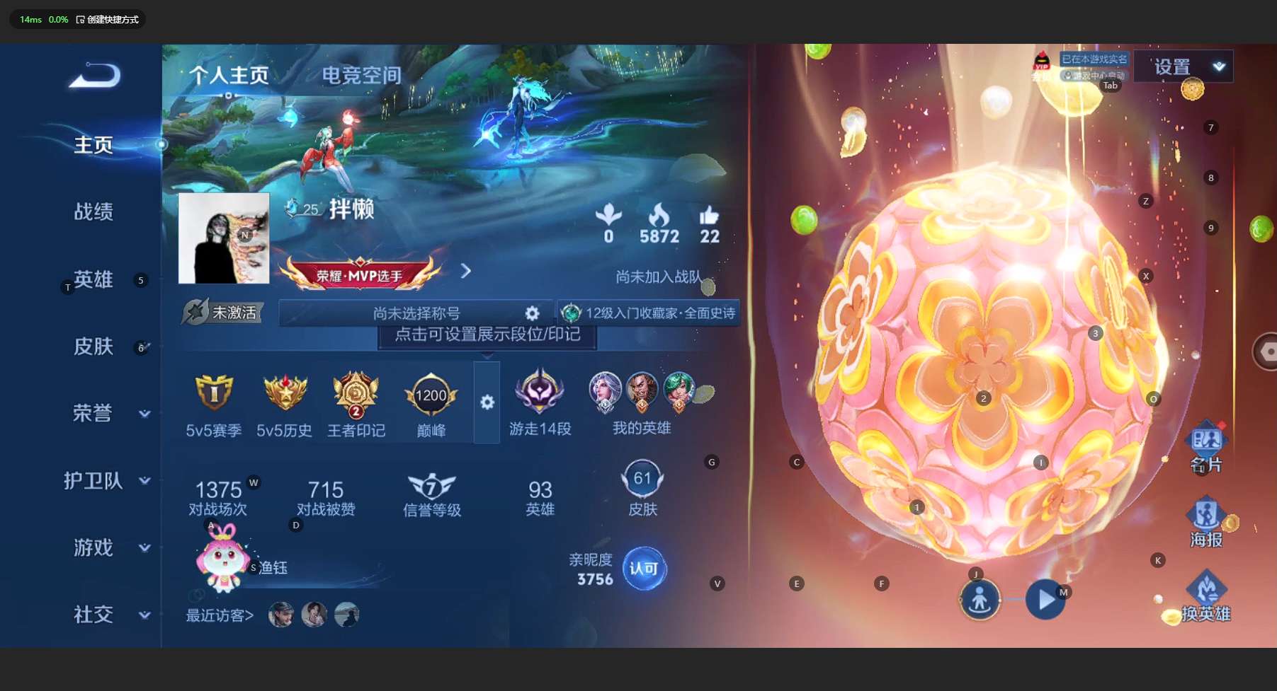 WZ3170910王者荣耀账号详情图4 WZ3170910王者荣耀账号详情图4
