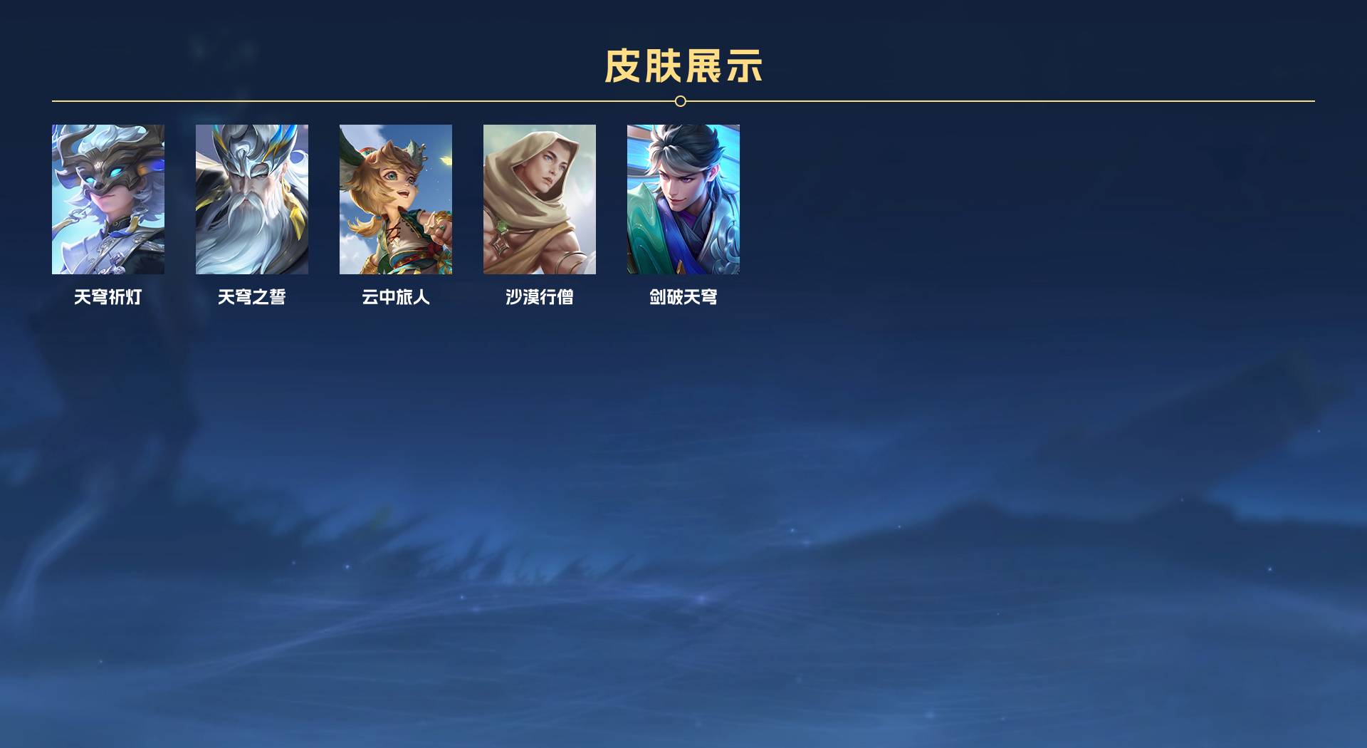 WZ3170910王者荣耀账号详情图3 WZ3170910王者荣耀账号详情图3
