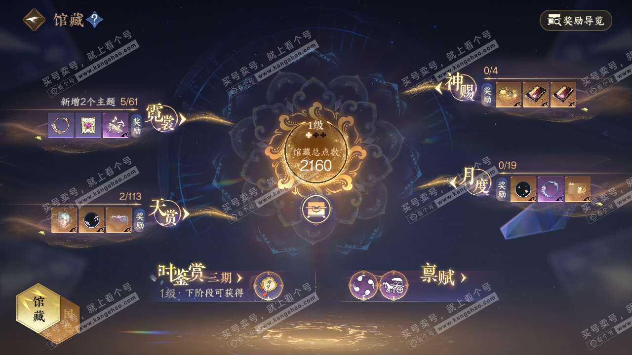 NSH315187逆水寒手游账号详情图15 NSH315187逆水寒手游账号详情图15