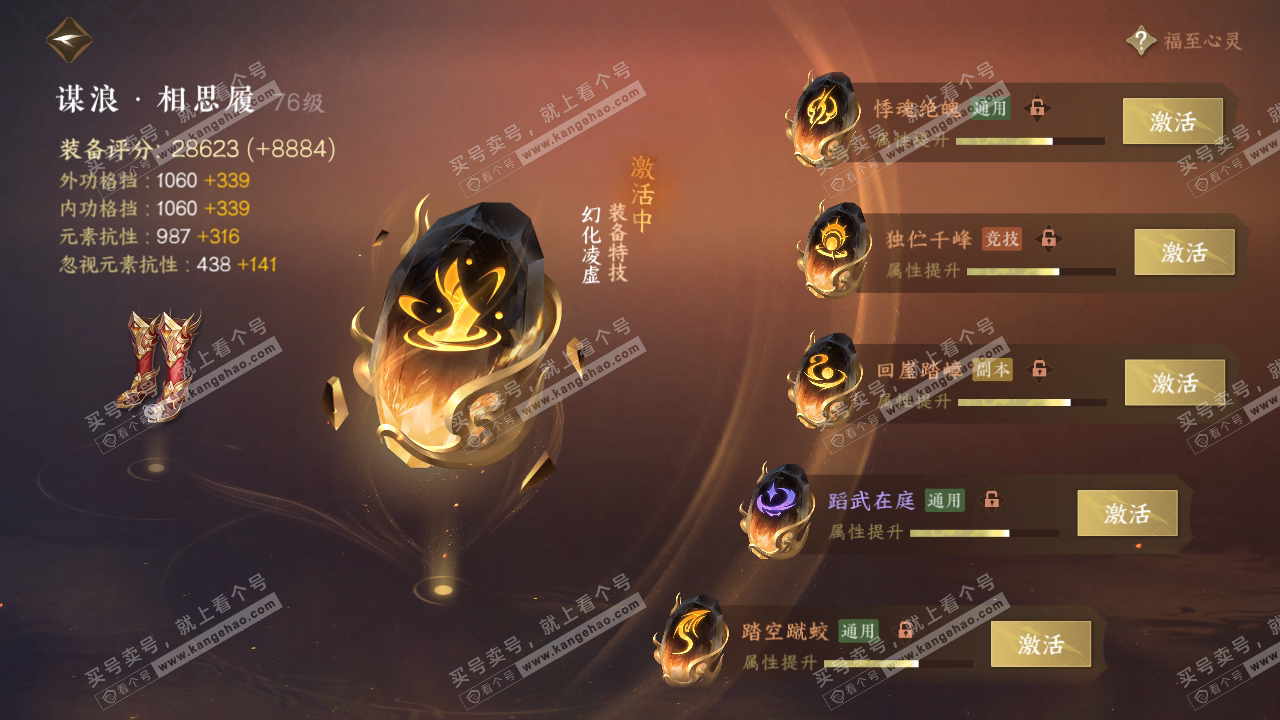 NSH315187逆水寒手游账号详情图38 NSH315187逆水寒手游账号详情图38