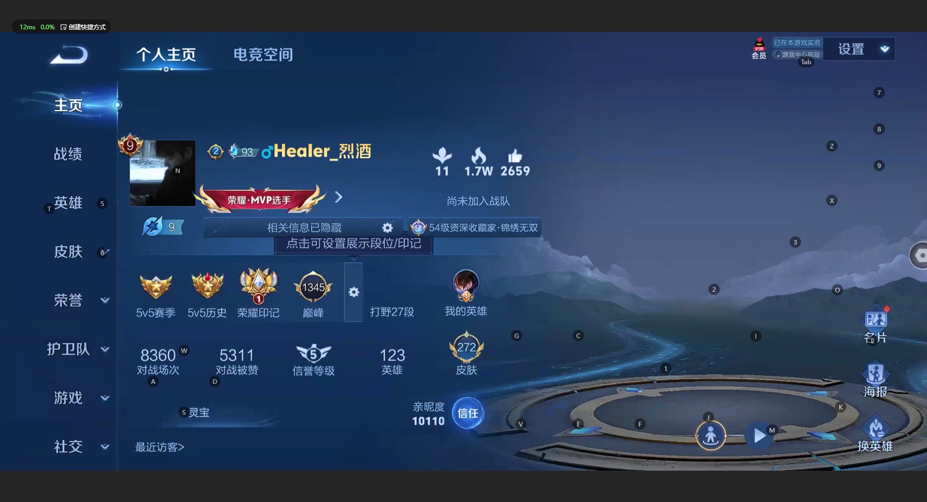 WZ3171028王者荣耀账号详情图10 WZ3171028王者荣耀账号详情图10
