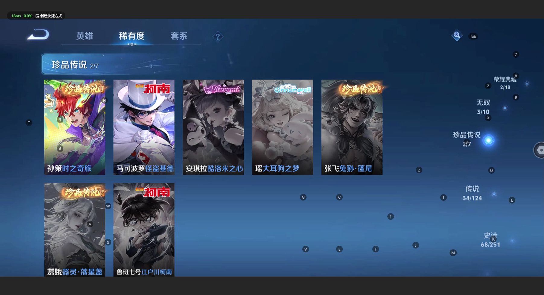 WZ3171028王者荣耀账号详情图14 WZ3171028王者荣耀账号详情图14
