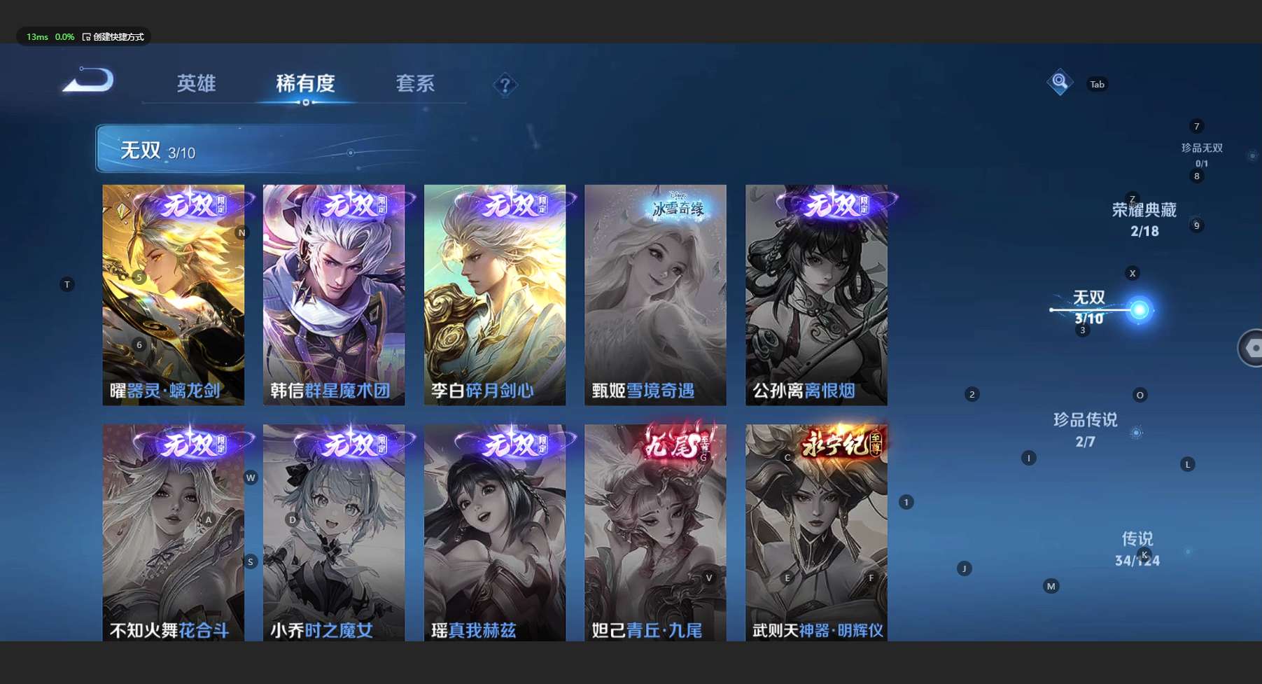 WZ3171028王者荣耀账号详情图13 WZ3171028王者荣耀账号详情图13