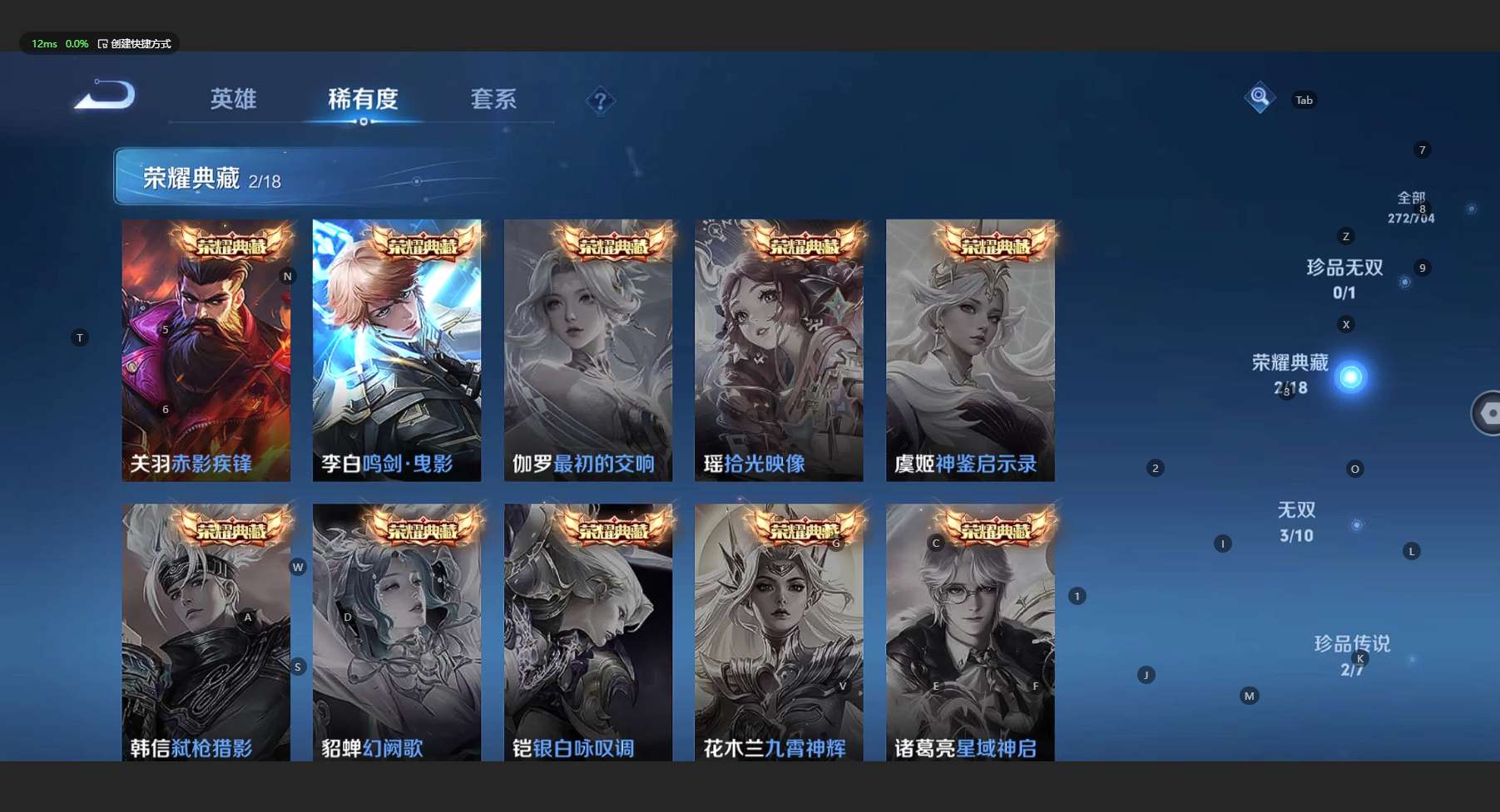 WZ3171028王者荣耀账号详情图12 WZ3171028王者荣耀账号详情图12