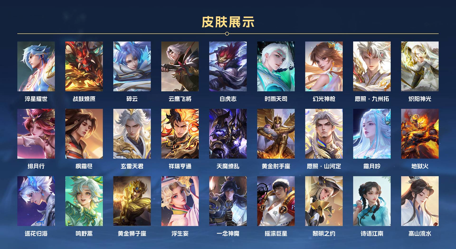 WZ3171028王者荣耀账号详情图2 WZ3171028王者荣耀账号详情图2