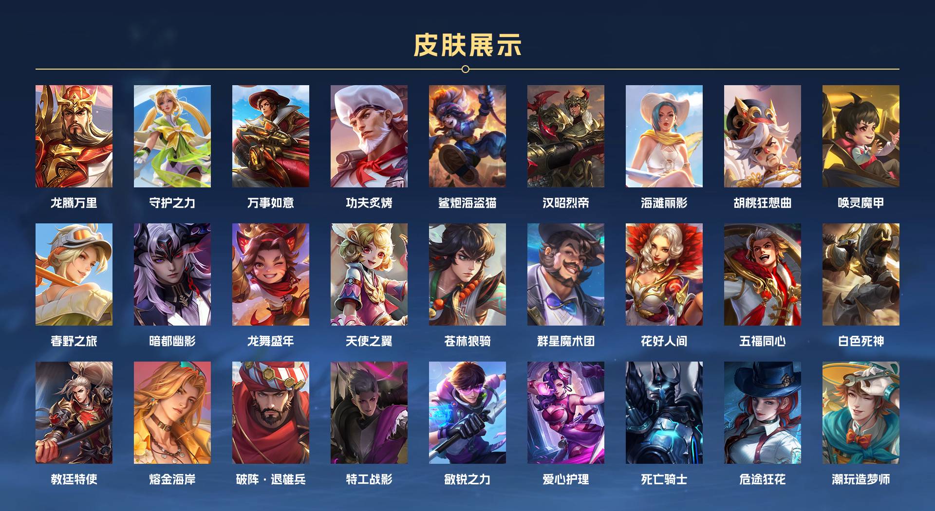 WZ3171028王者荣耀账号详情图7 WZ3171028王者荣耀账号详情图7
