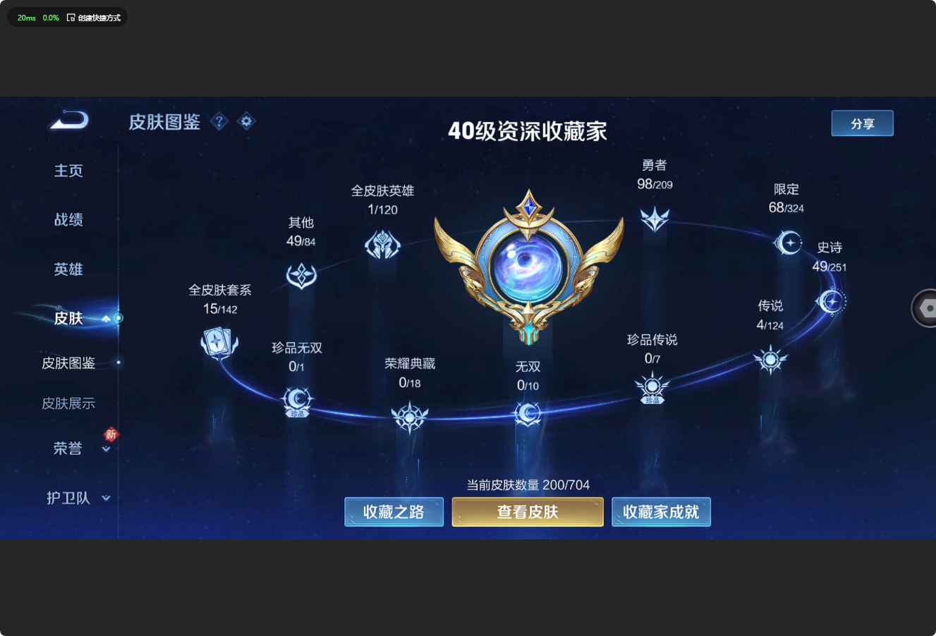WZ3171035王者荣耀账号详情图9 WZ3171035王者荣耀账号详情图9
