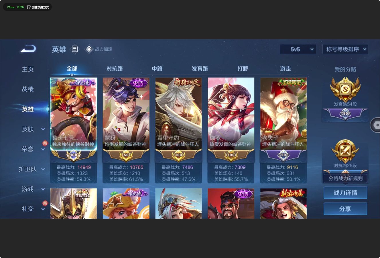 WZ3171035王者荣耀账号详情图8 WZ3171035王者荣耀账号详情图8