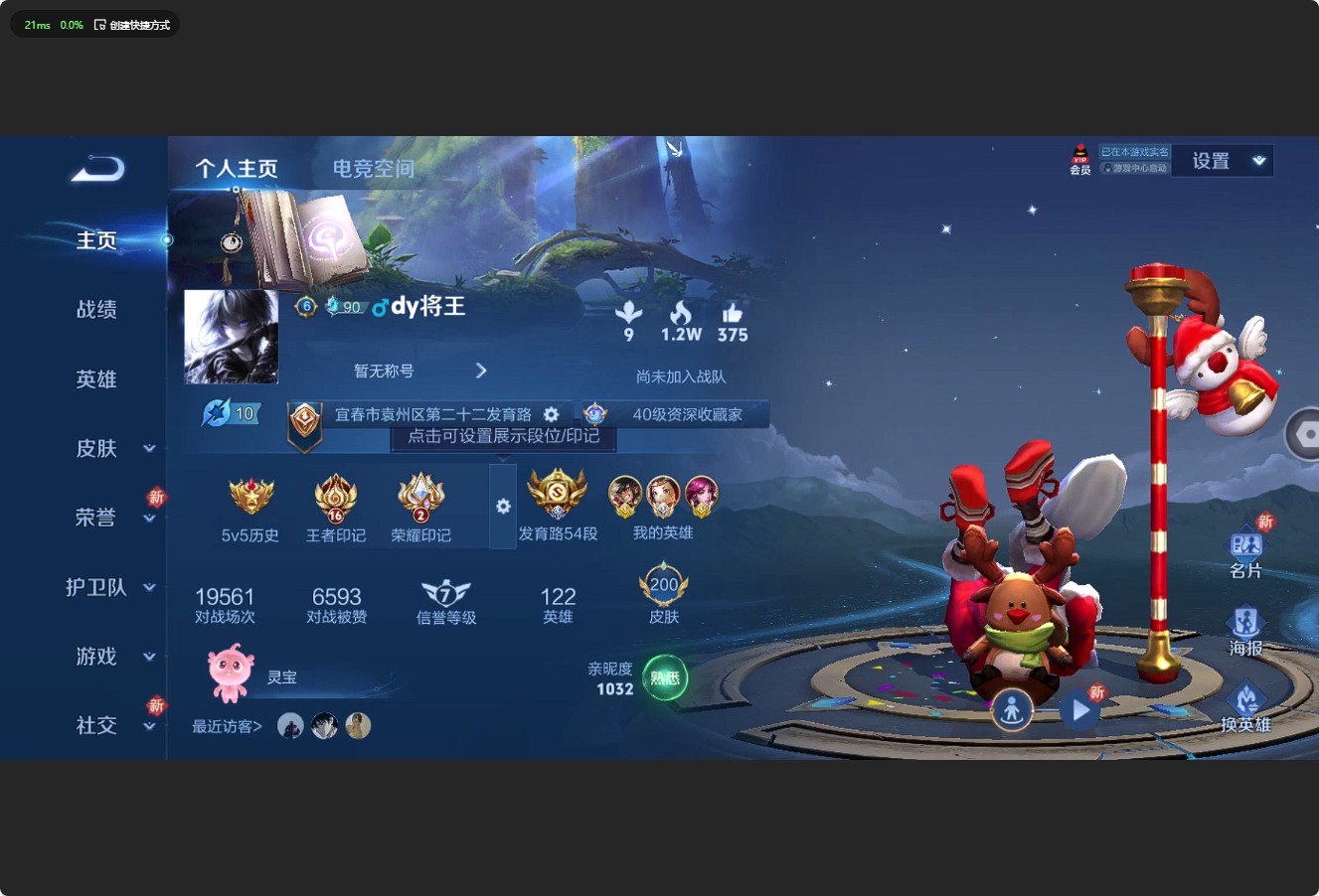 WZ3171035王者荣耀账号详情图7 WZ3171035王者荣耀账号详情图7