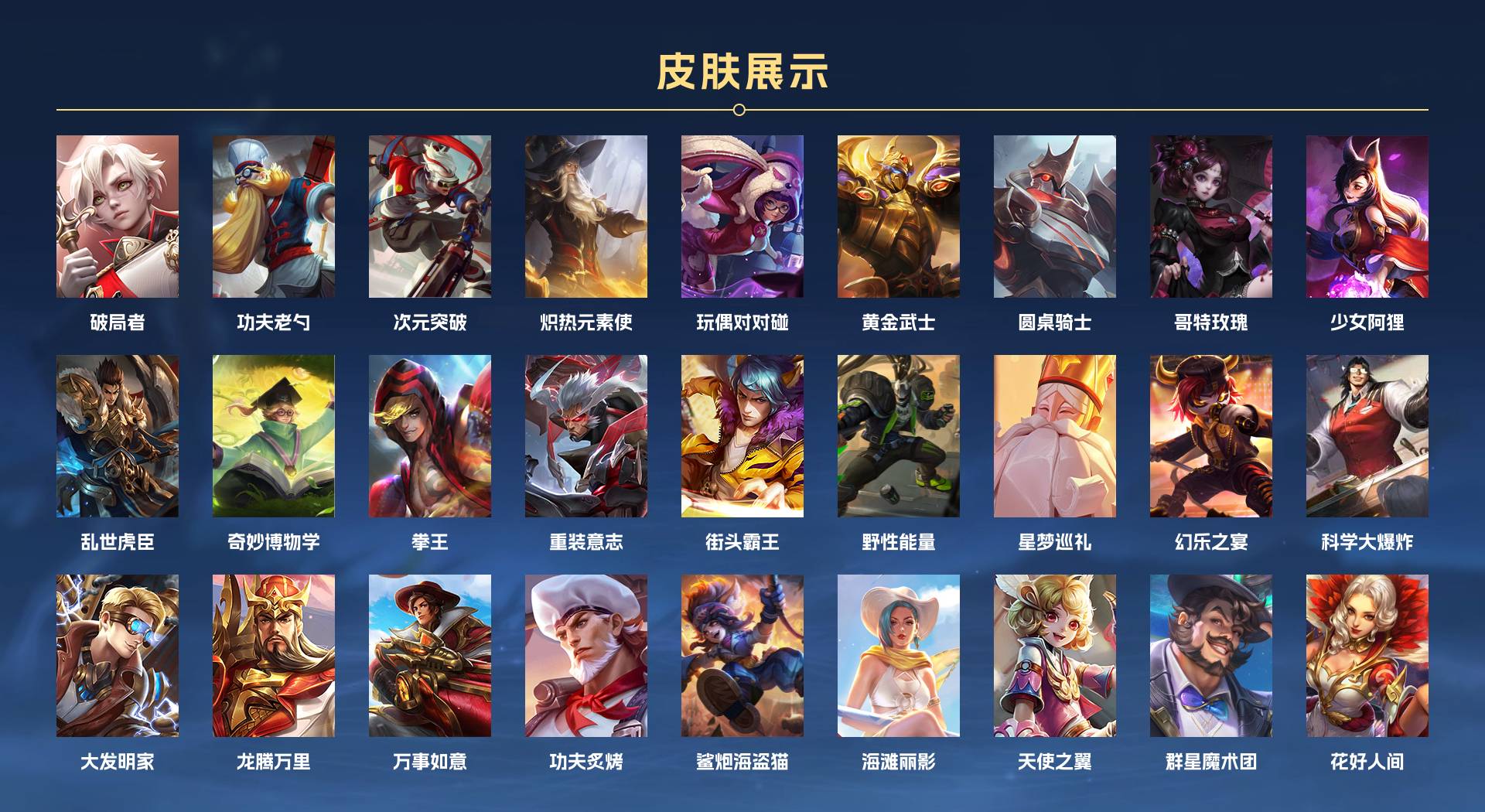 WZ3171035王者荣耀账号详情图4 WZ3171035王者荣耀账号详情图4