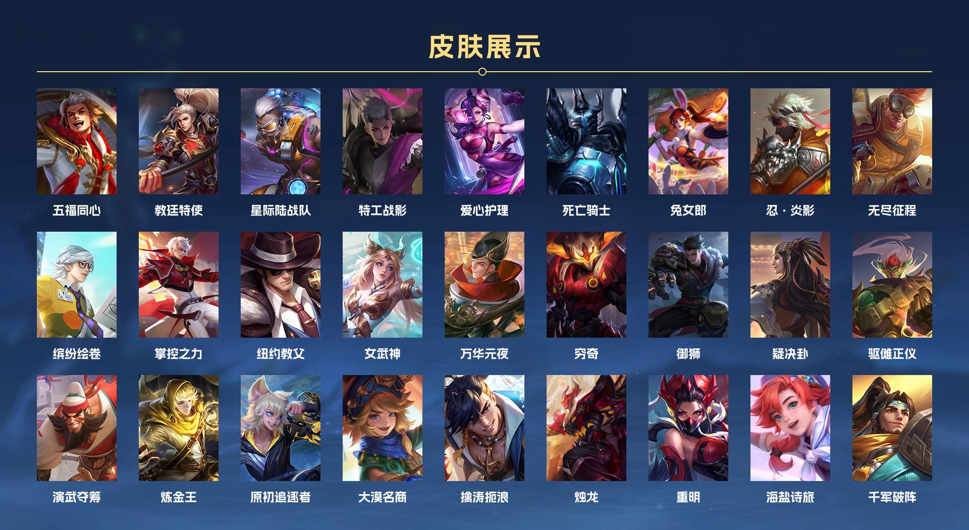 WZ3171035王者荣耀账号详情图5 WZ3171035王者荣耀账号详情图5