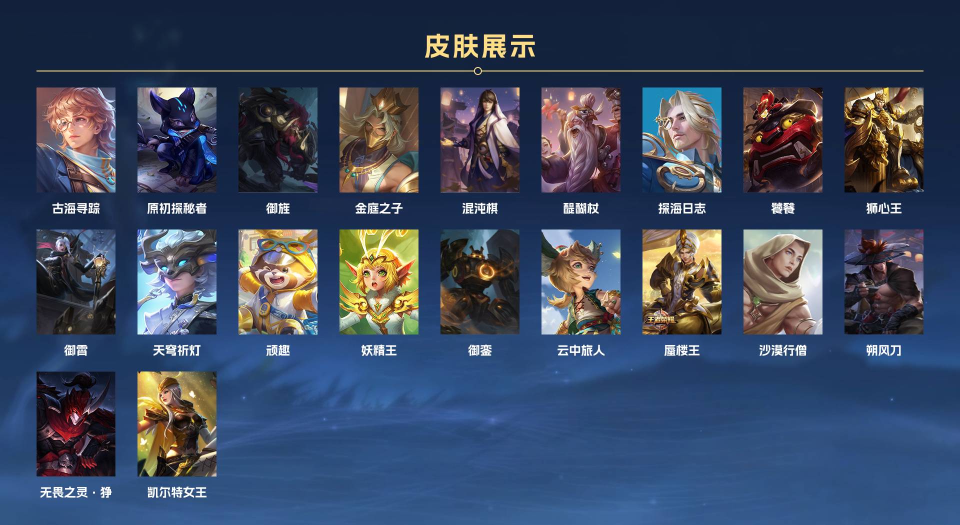 WZ3171035王者荣耀账号详情图6 WZ3171035王者荣耀账号详情图6