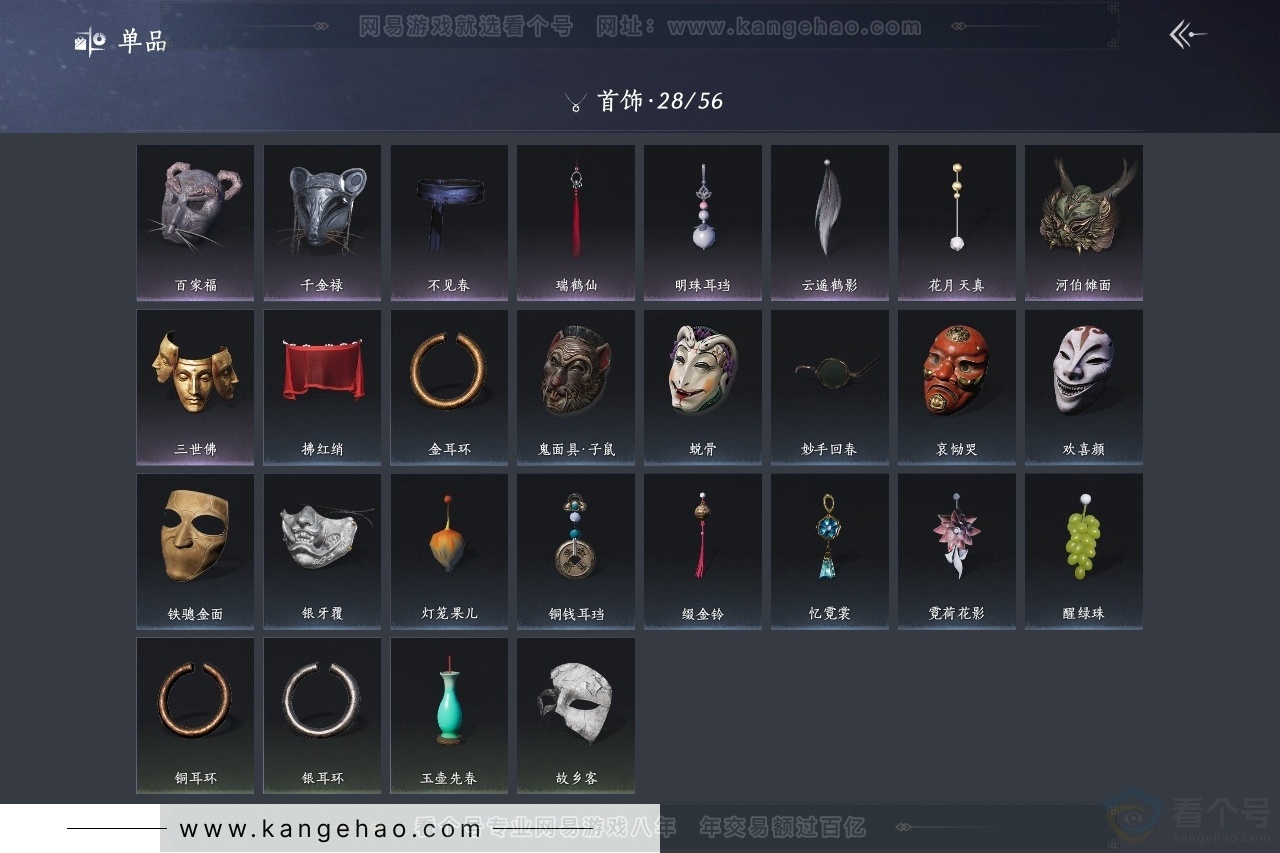 YYS30776燕云十六声账号详情图11 YYS30776燕云十六声账号详情图11