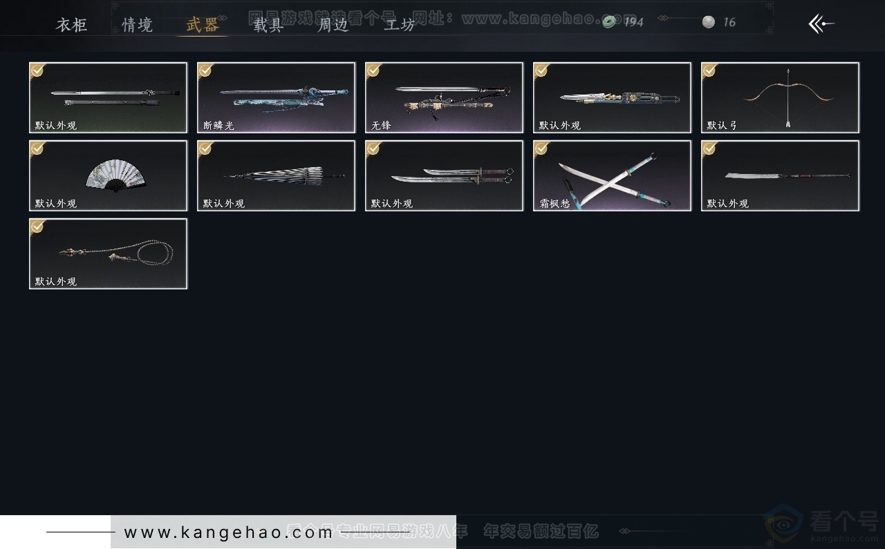 YYS30776燕云十六声账号详情图3 YYS30776燕云十六声账号详情图3