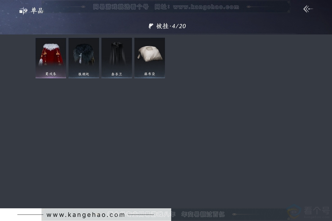 YYS30776燕云十六声账号详情图8 YYS30776燕云十六声账号详情图8