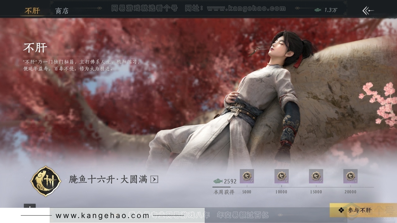 YYS30776燕云十六声账号详情图19 YYS30776燕云十六声账号详情图19