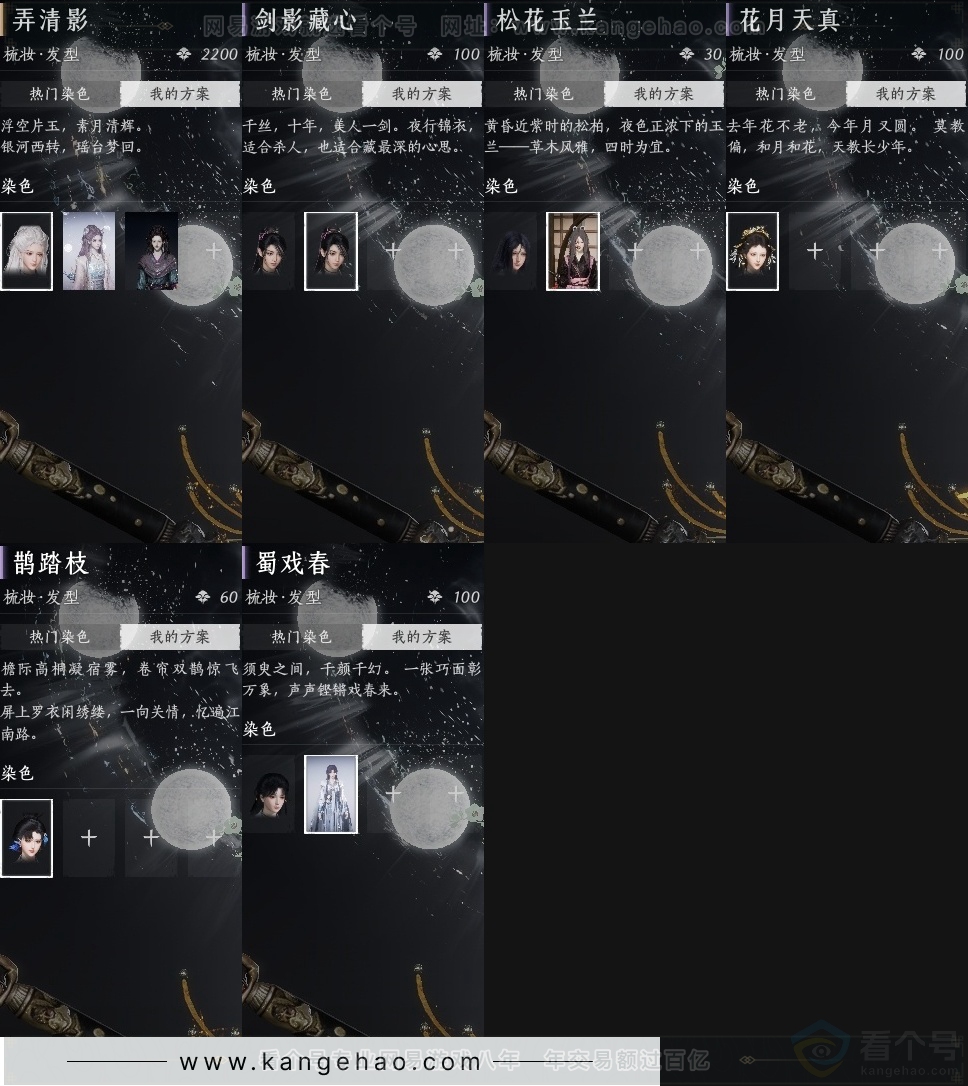 YYS30776燕云十六声账号详情图21 YYS30776燕云十六声账号详情图21