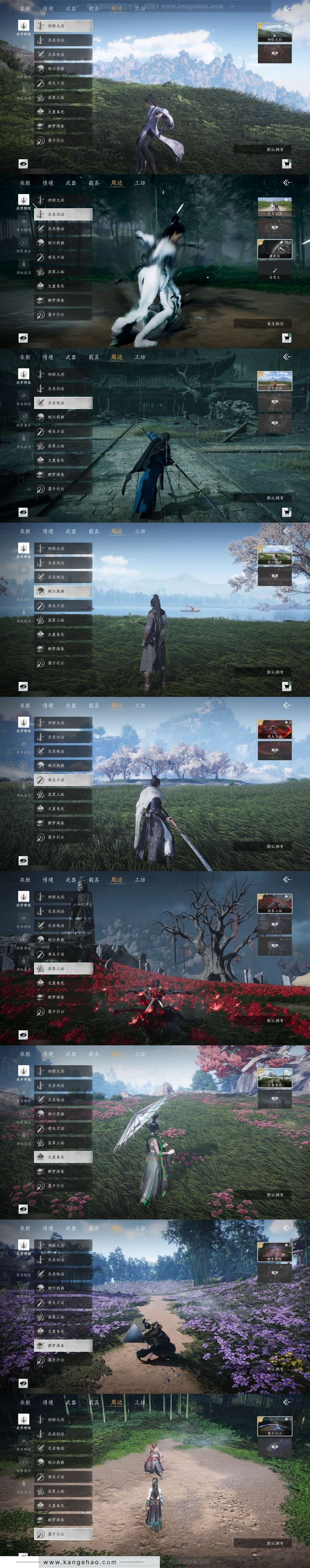 YYS30776燕云十六声账号详情图5 YYS30776燕云十六声账号详情图5