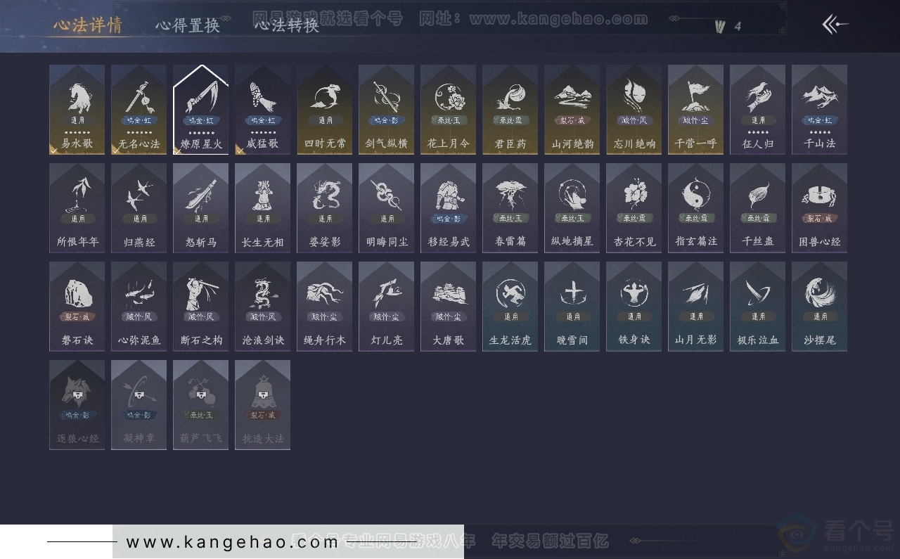 YYS30776燕云十六声账号详情图25 YYS30776燕云十六声账号详情图25