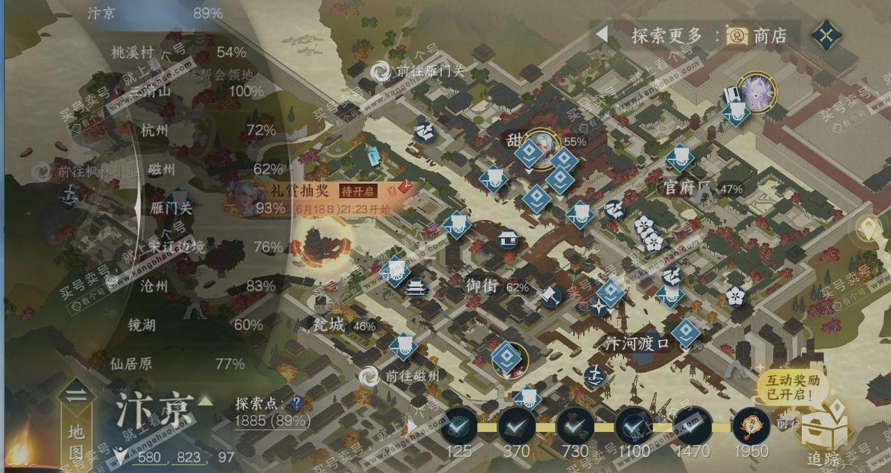 NSH315188逆水寒手游账号详情图14 NSH315188逆水寒手游账号详情图14