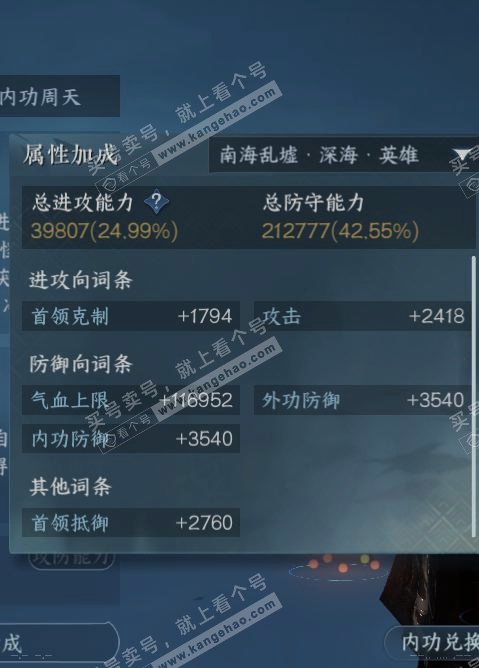 NSH315188逆水寒手游账号详情图16 NSH315188逆水寒手游账号详情图16