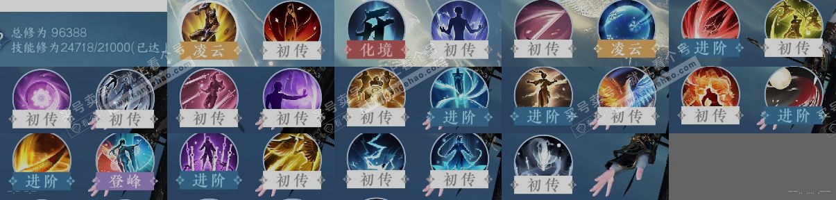 NSH315188逆水寒手游账号详情图13 NSH315188逆水寒手游账号详情图13