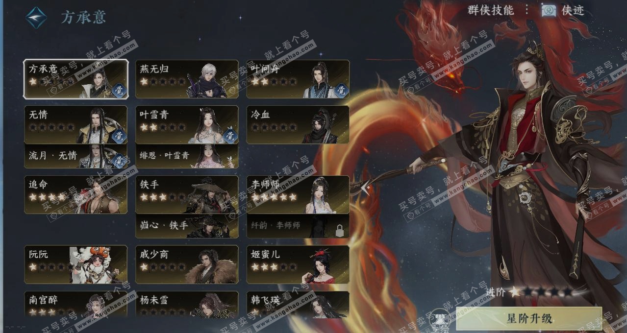 NSH315188逆水寒手游账号详情图17 NSH315188逆水寒手游账号详情图17