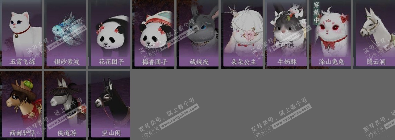 NSH315188逆水寒手游账号详情图32 NSH315188逆水寒手游账号详情图32