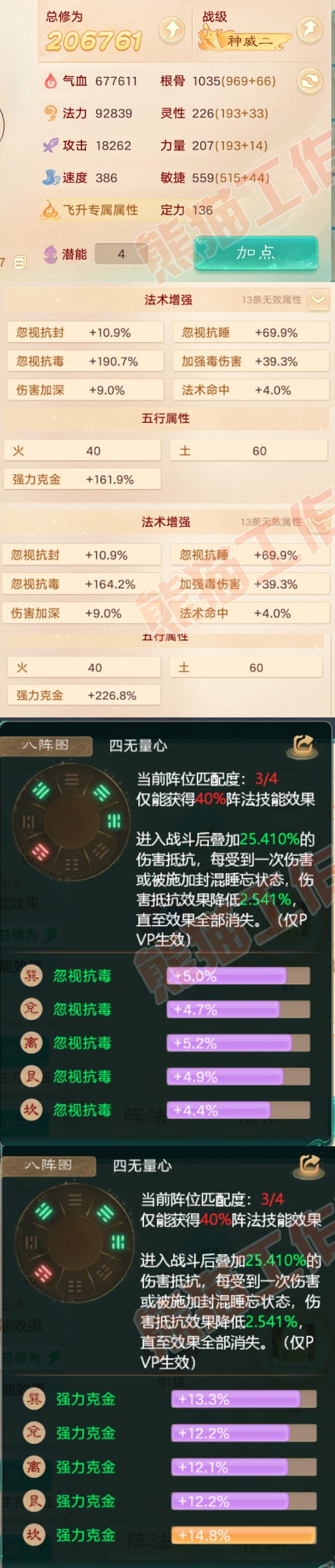 65916大话西游账号详情图2 65916大话西游账号详情图2