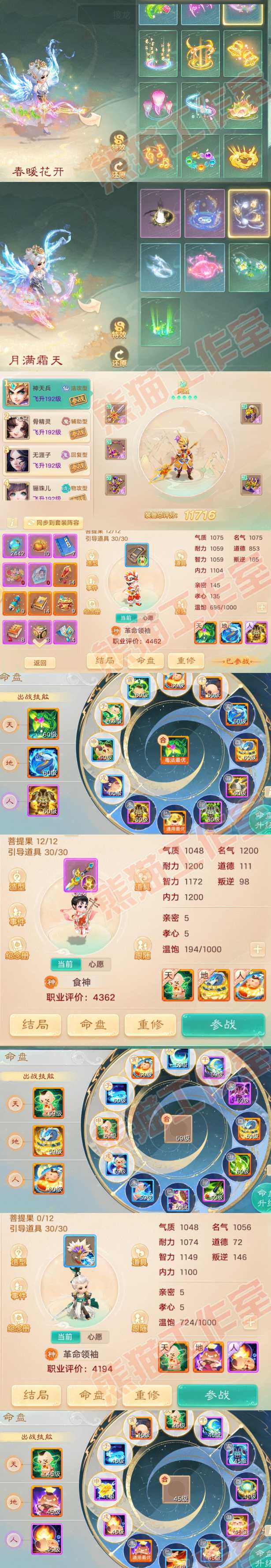 65916大话西游账号详情图8 65916大话西游账号详情图8