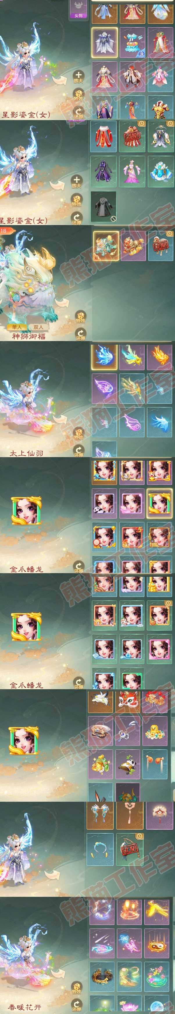 65916大话西游账号详情图7 65916大话西游账号详情图7