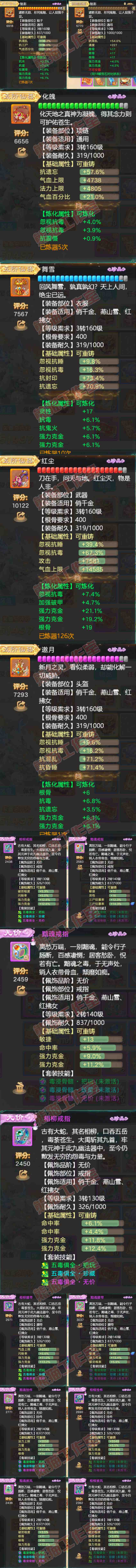 65916大话西游账号详情图4 65916大话西游账号详情图4