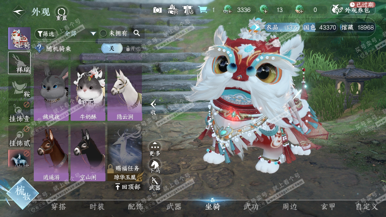 NSH315189逆水寒手游账号详情图16 NSH315189逆水寒手游账号详情图16
