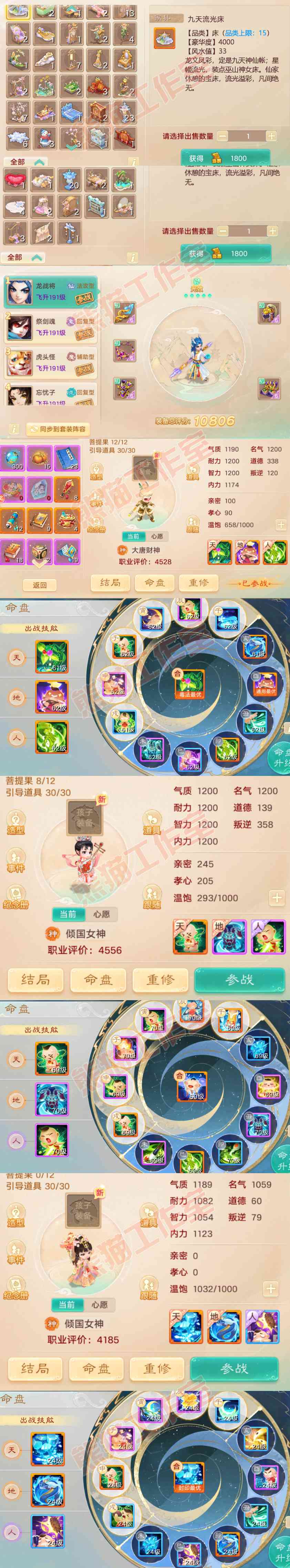 16358大话西游账号详情图8 16358大话西游账号详情图8