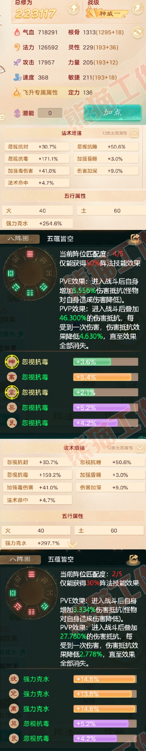 16358大话西游账号详情图2 16358大话西游账号详情图2