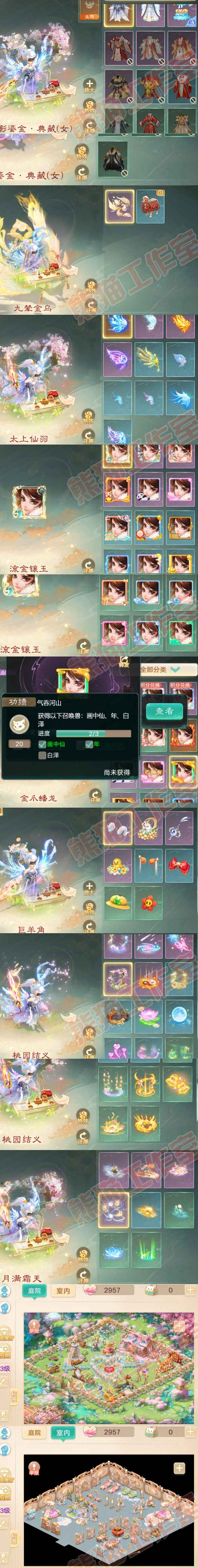 16358大话西游账号详情图7 16358大话西游账号详情图7