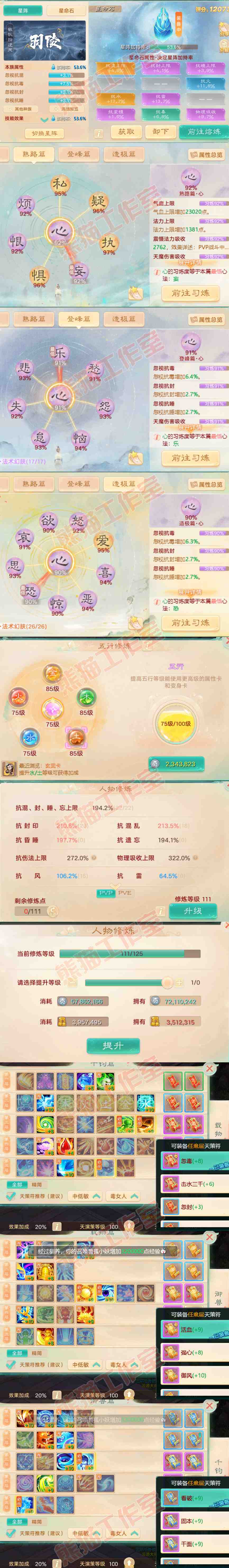 16358大话西游账号详情图3 16358大话西游账号详情图3