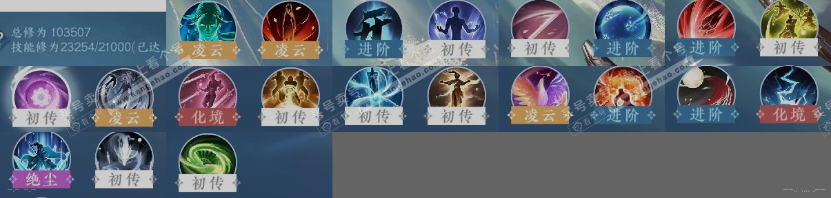 NSH315190逆水寒手游账号详情图13 NSH315190逆水寒手游账号详情图13