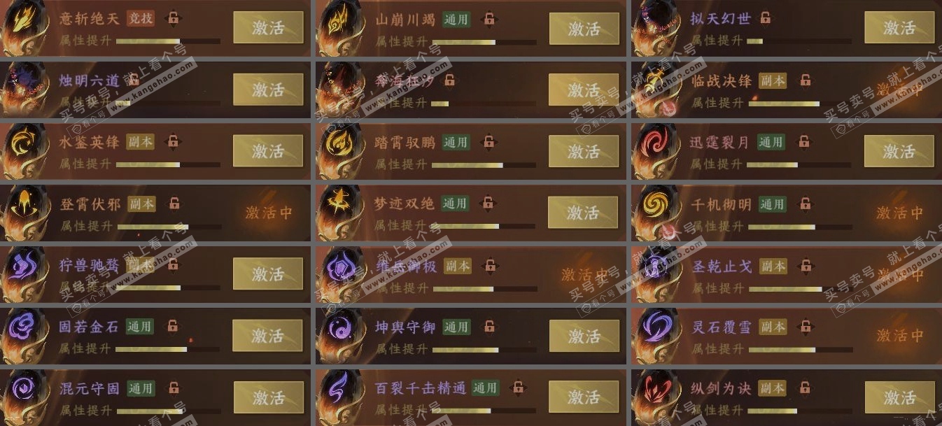 NSH315190逆水寒手游账号详情图6 NSH315190逆水寒手游账号详情图6