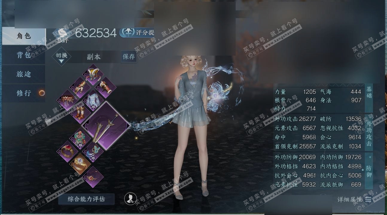 NSH315190逆水寒手游账号详情图1 NSH315190逆水寒手游账号详情图1