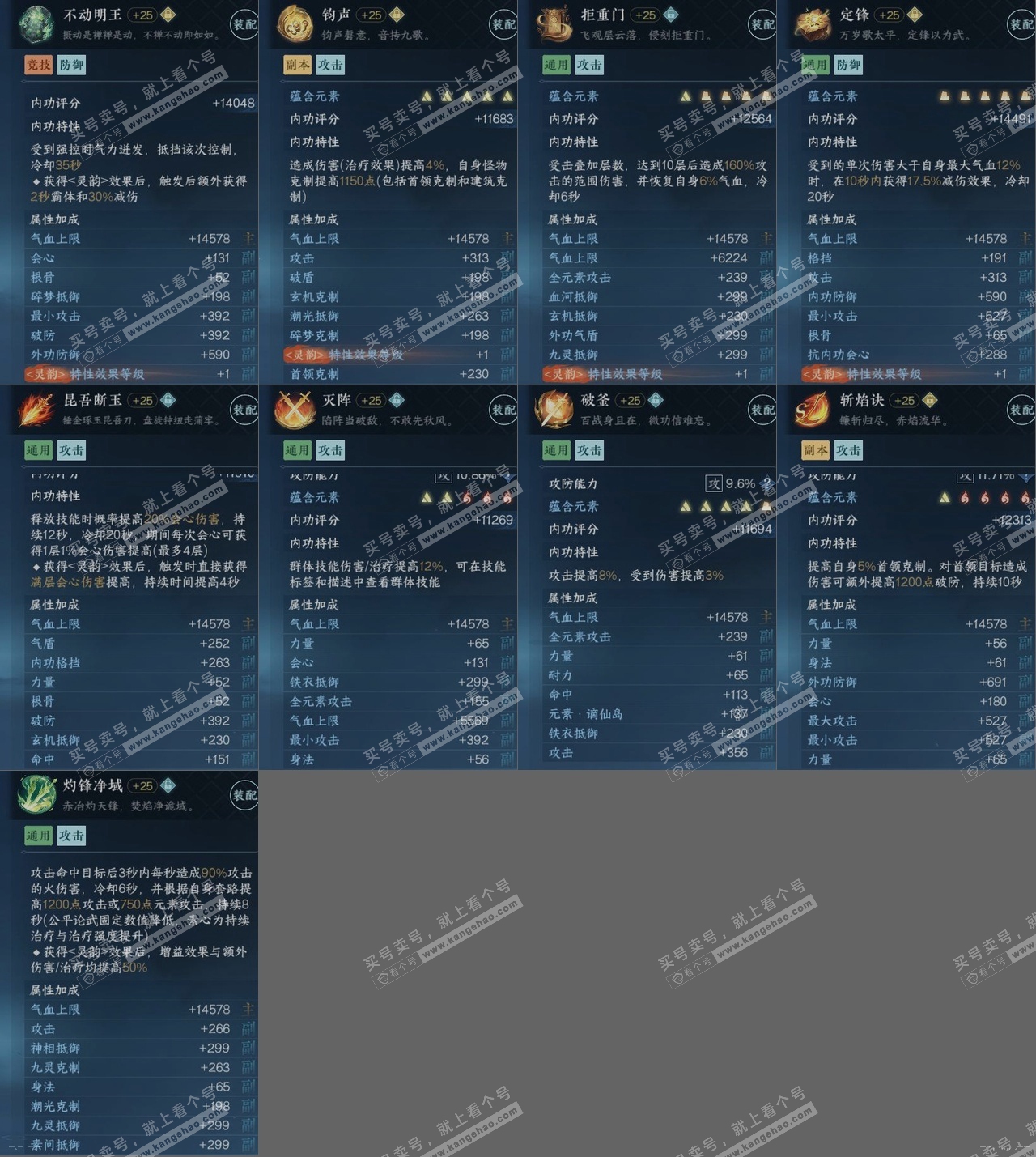 NSH315190逆水寒手游账号详情图17 NSH315190逆水寒手游账号详情图17