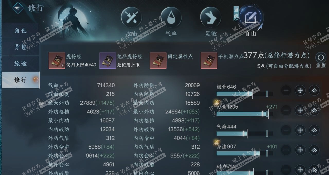 NSH315190逆水寒手游账号详情图28 NSH315190逆水寒手游账号详情图28