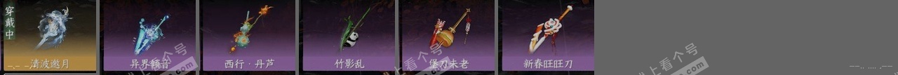 NSH315190逆水寒手游账号详情图27 NSH315190逆水寒手游账号详情图27