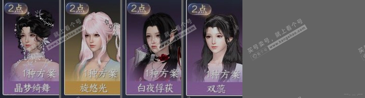 NSH315190逆水寒手游账号详情图33 NSH315190逆水寒手游账号详情图33