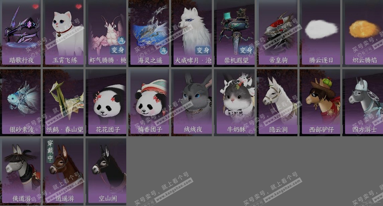 NSH315190逆水寒手游账号详情图35 NSH315190逆水寒手游账号详情图35