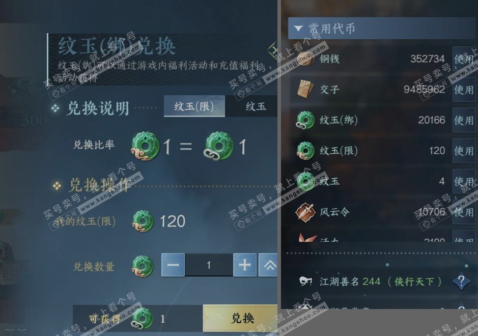 NSH315190逆水寒手游账号详情图25 NSH315190逆水寒手游账号详情图25