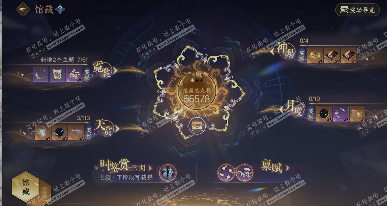 NSH315191逆水寒手游账号详情图8 NSH315191逆水寒手游账号详情图8